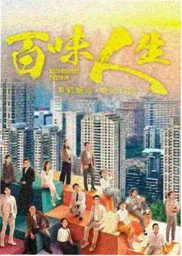 雾中列车 悬疑电视剧封面